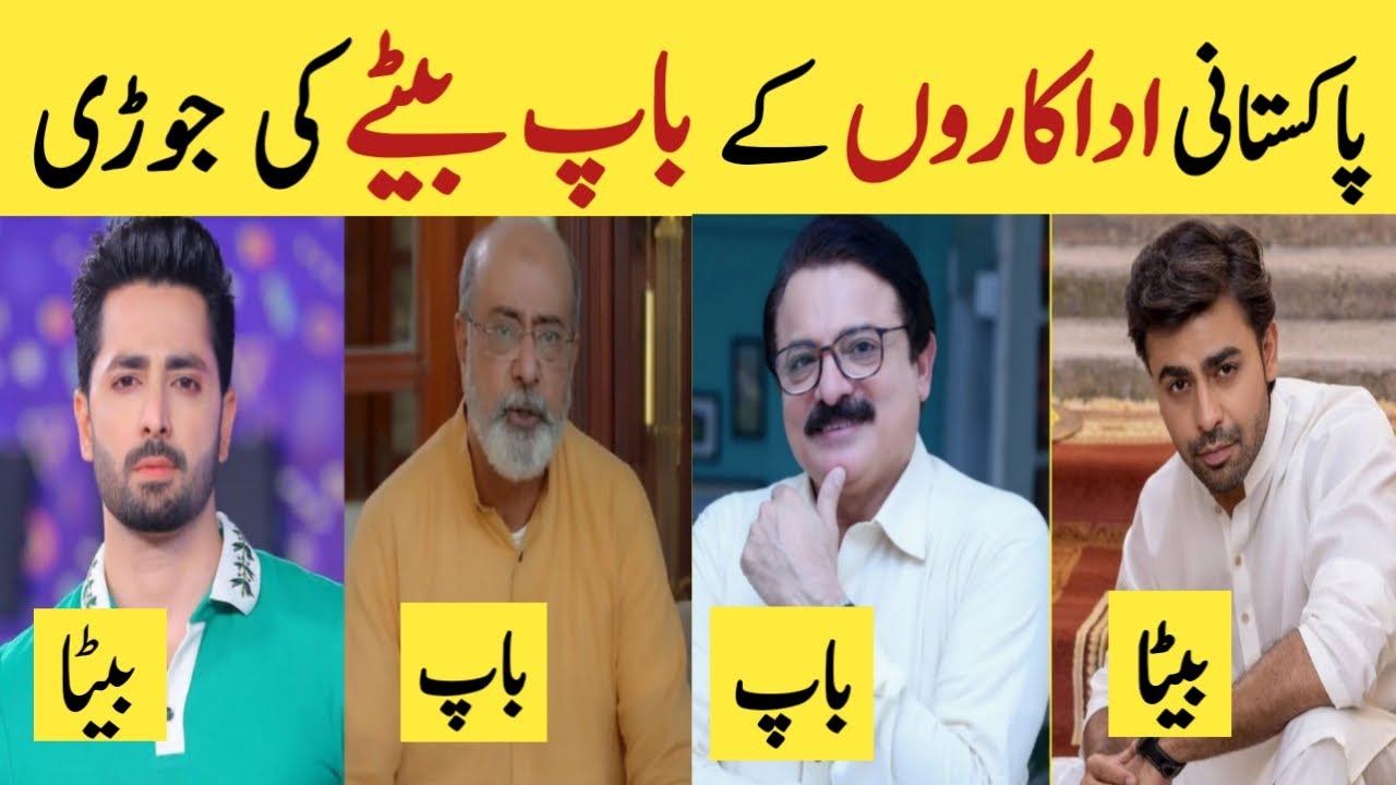Pakistani actors with their father | Father of actors | actors family | Mubi Creator | Top  trending