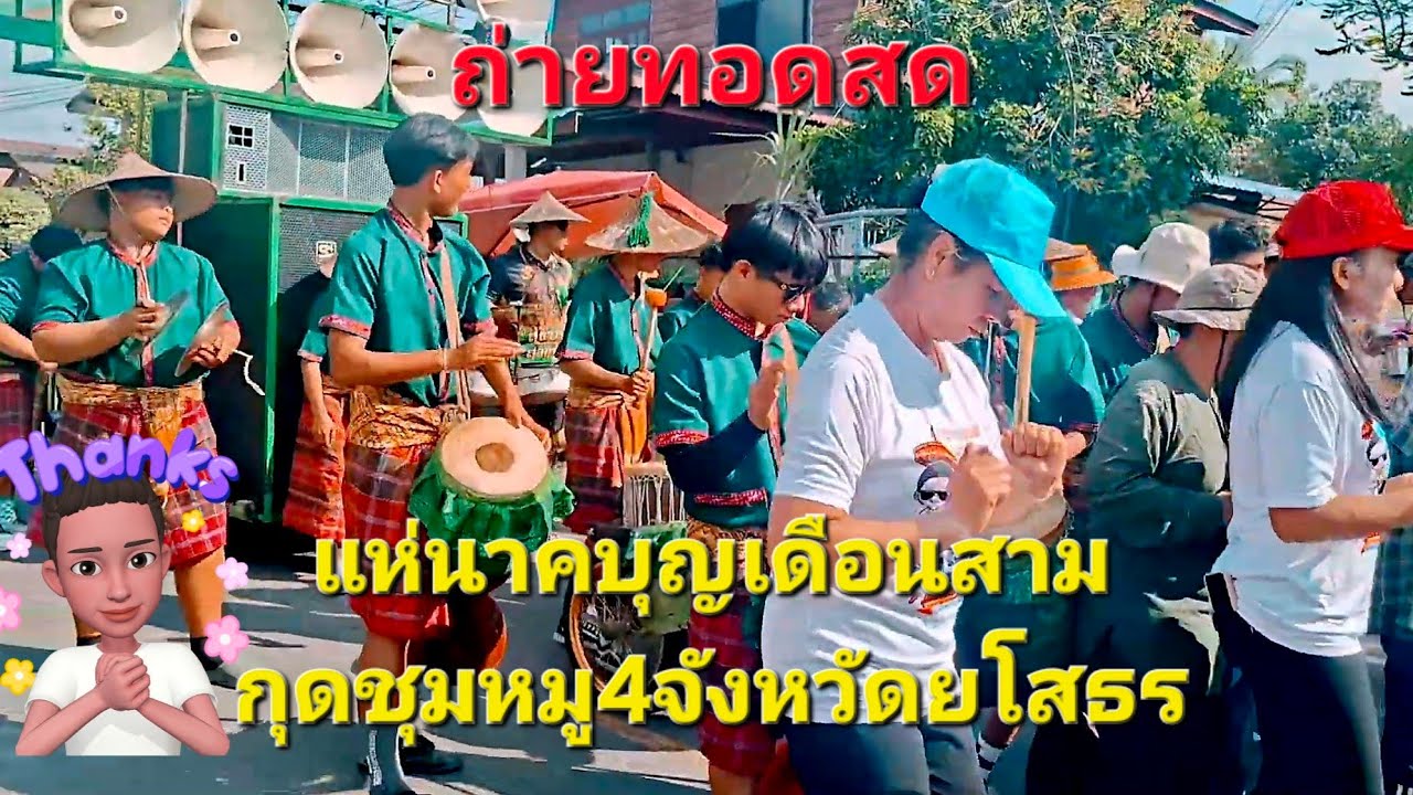 แห่นาคกุดชุมหมู่4