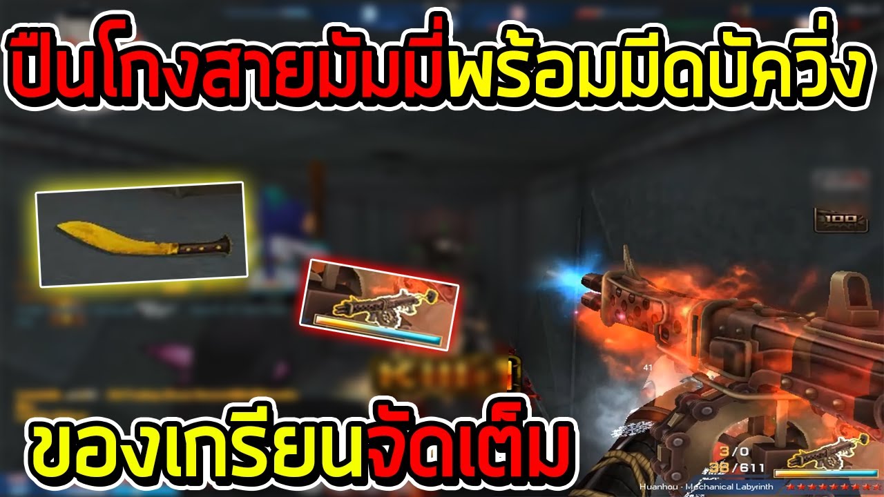 XSHOT - เซ็ตเกรียนยิงมัมมี่แรงๆบวกมีดบัควิ่งปะทะมัมมี่ EP.2 มัมมี่จะสยองขนาดไหน !