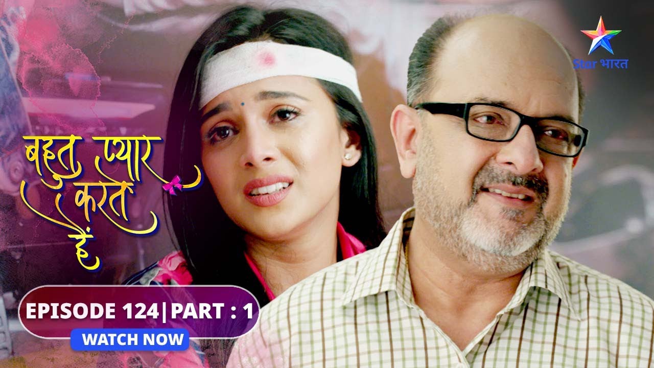 EPISODE-124 Part 1 | Bohot Pyaar Karte Hai | Indu ki tension | बहुत प्यार करते हैं #starbharat