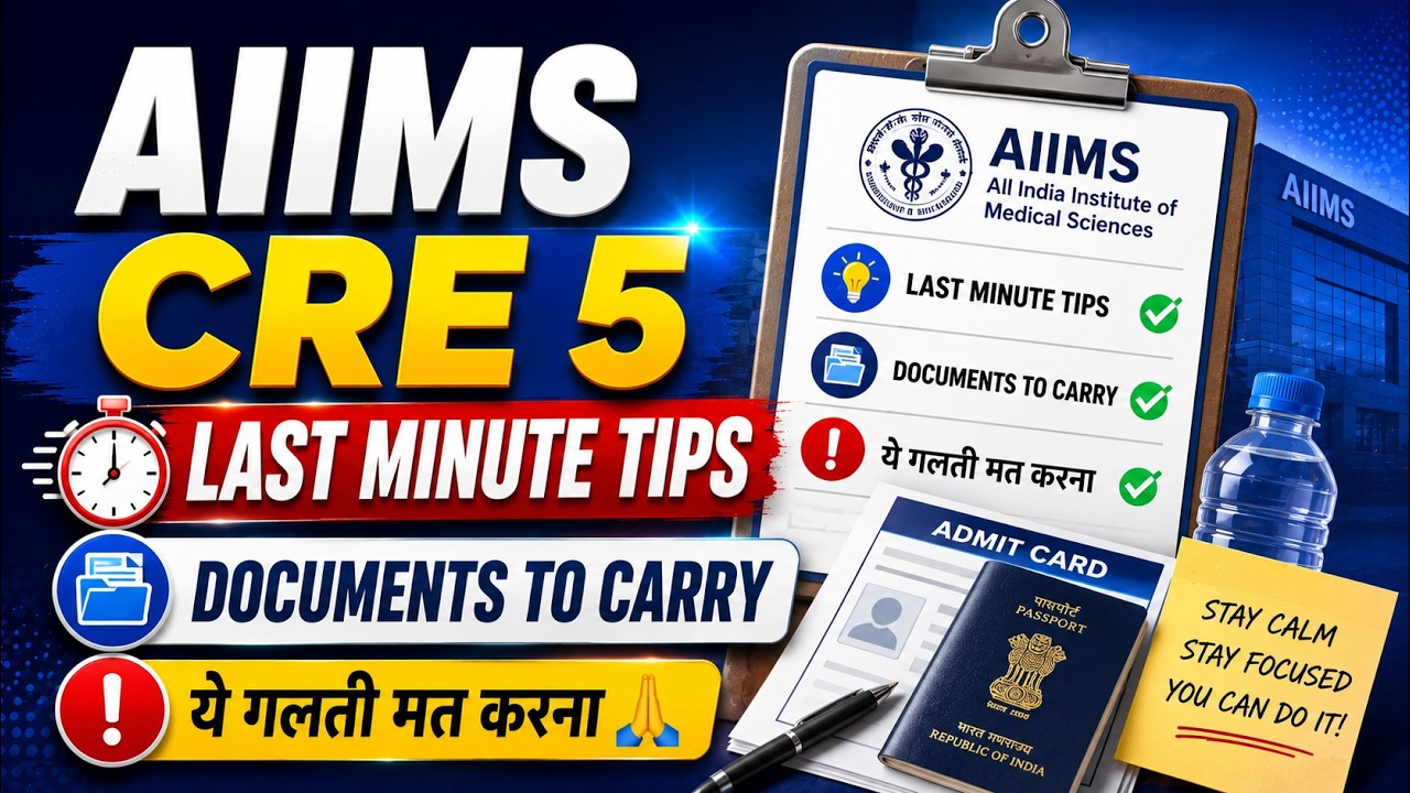 AIIMS CRE 5 Last Minute Tips | Documents to Carry | ये गलती मत करना 🙏 | AIIMS CRE 5 | AIIMS