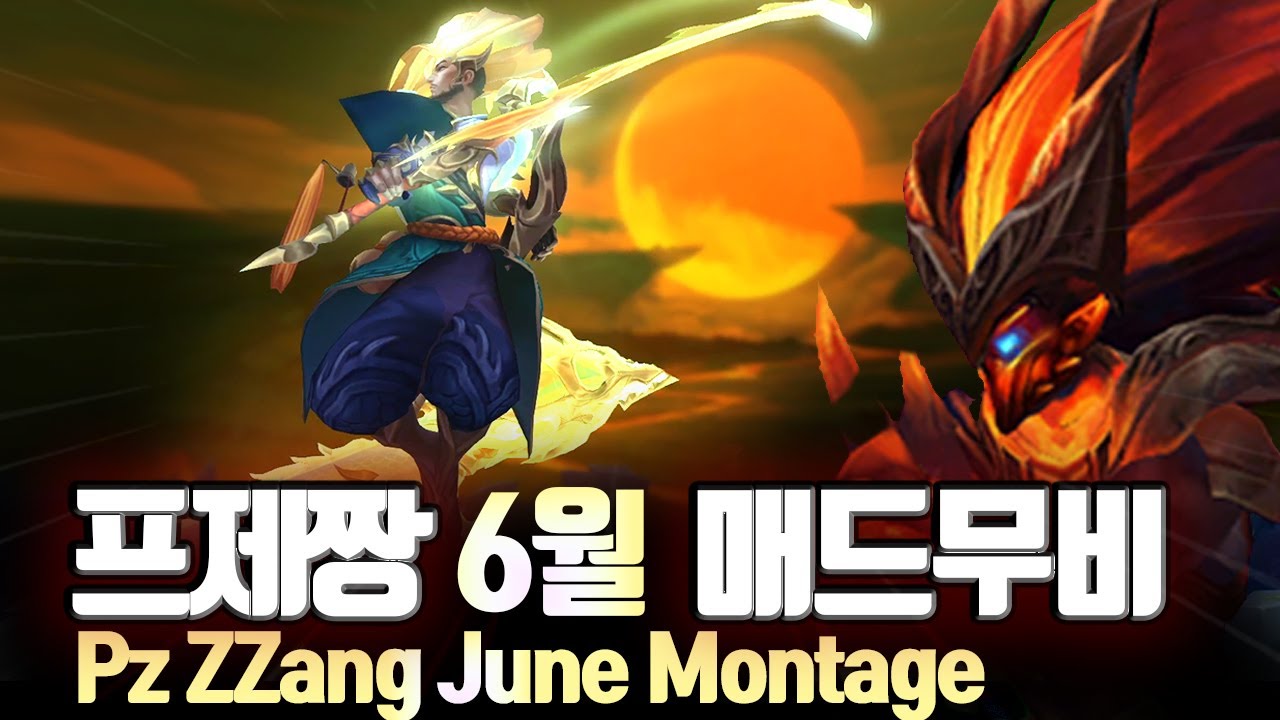 프제짱 6월 매드무비