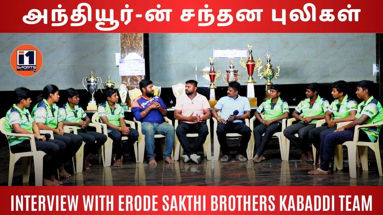 இந்தியா-வை அலறவிடும் அந்தியூர் கபடி சிங்கங்கள் | i1 SPORTS #kabaddi #tamilnadu