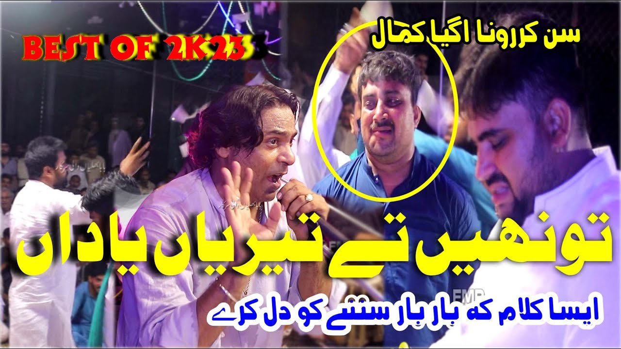 Tu Nahi Te Teriyan Yaadan Sahi | Faiz Mian Daad | Punjabi Sad Qawali