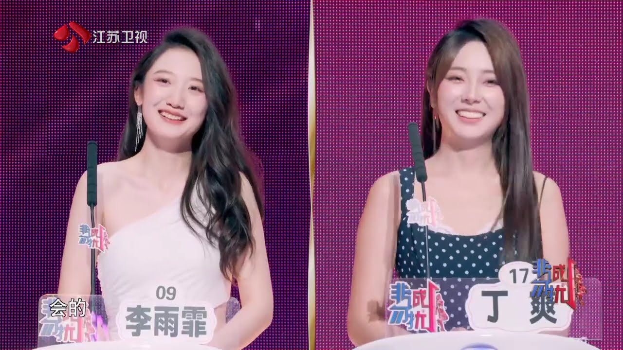 非诚勿扰 不喜欢另一半和前任联系怎么办？非诚探讨“I人”的恋爱主动法20250816
