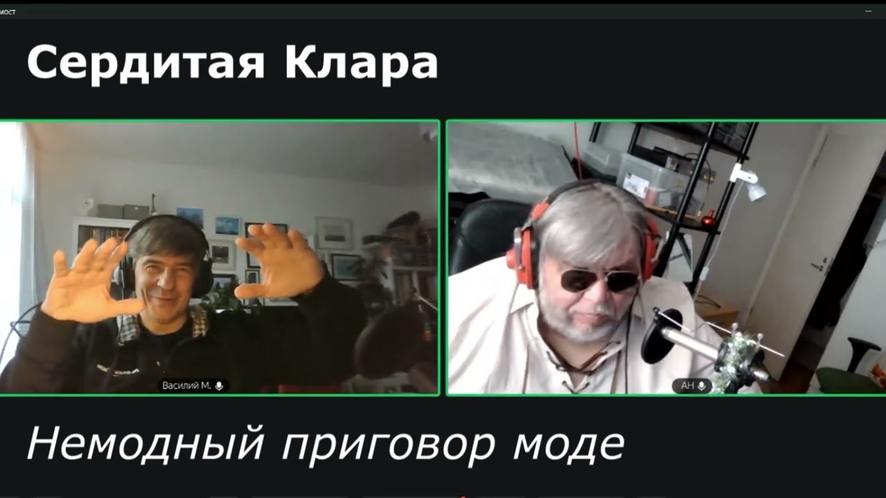 Немодный приговор моде