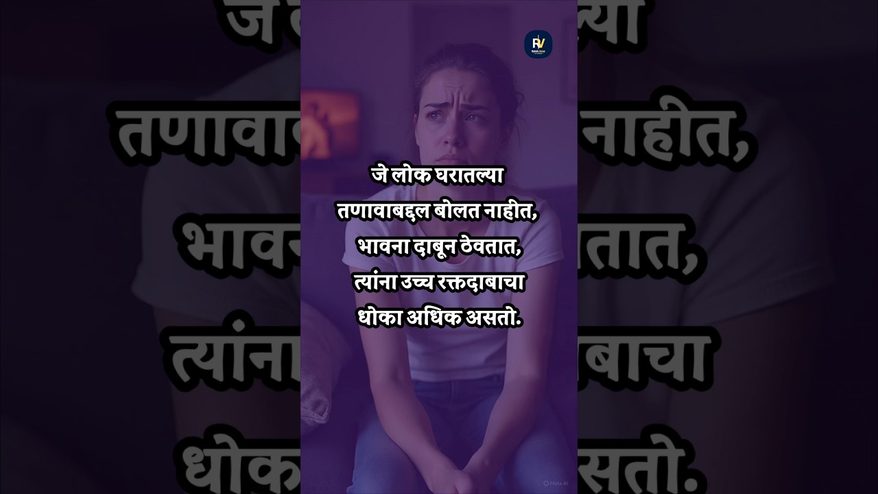 People who suppress their emotions...#RakeshVarpe