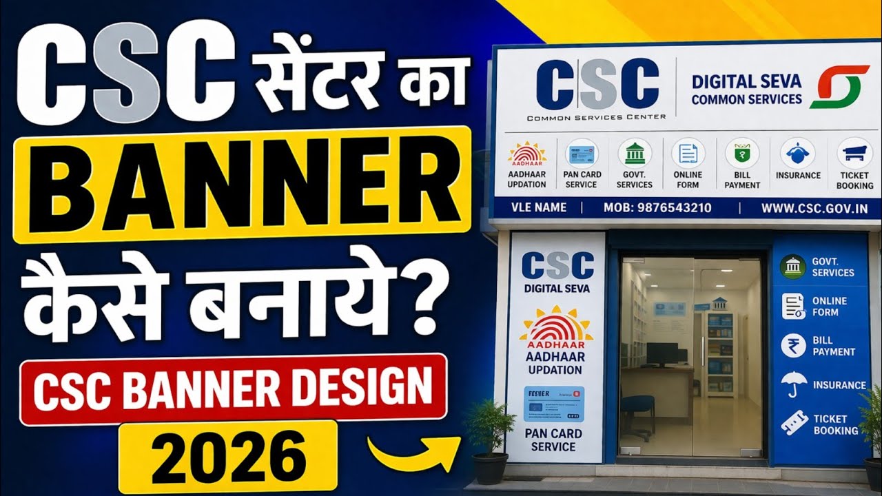 How to make a CSC center banner | CSC branding banner 2026 | CSC banner design
