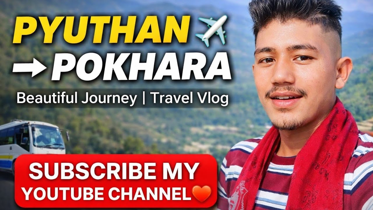 प्युठान देखि पोखरा सम्मको रमाइलो यात्रा ✨ | Travel Vlogs subscribe my YouTube channel
