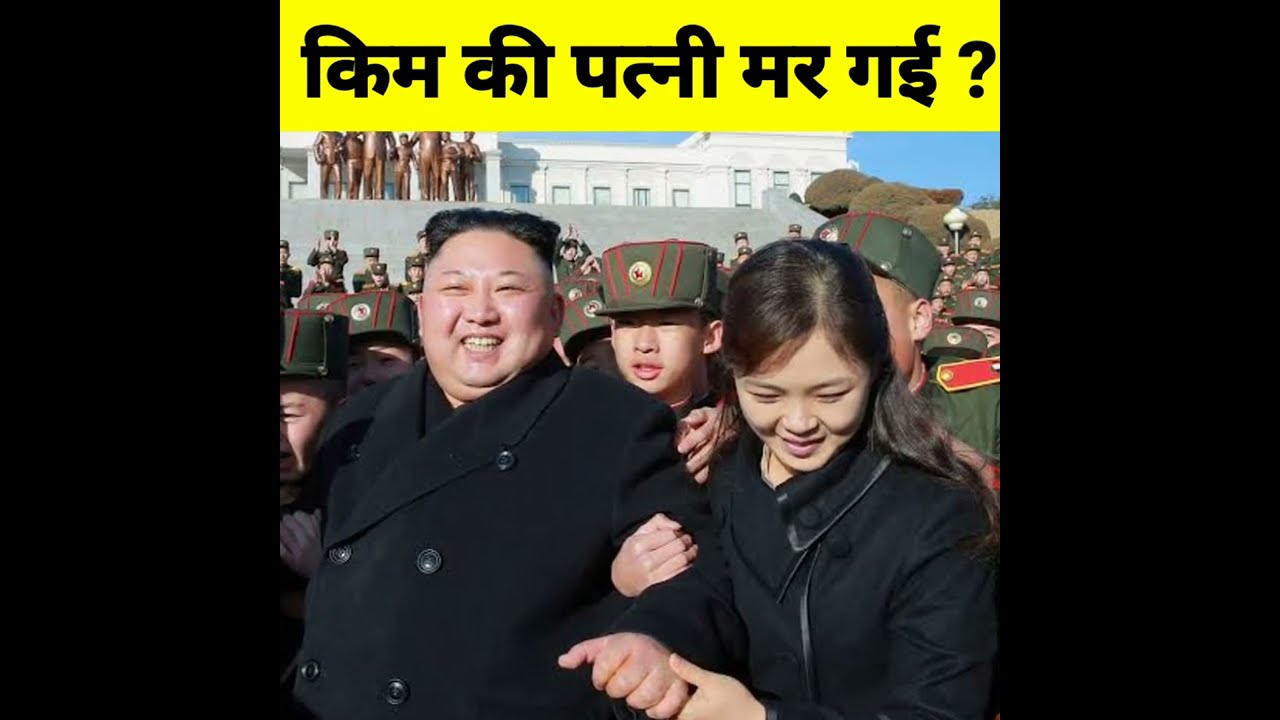 99% लोग kim jong wife का ये Facts नही जानते |@Facts Khojer| #shorts|kim jong un |north korea facts