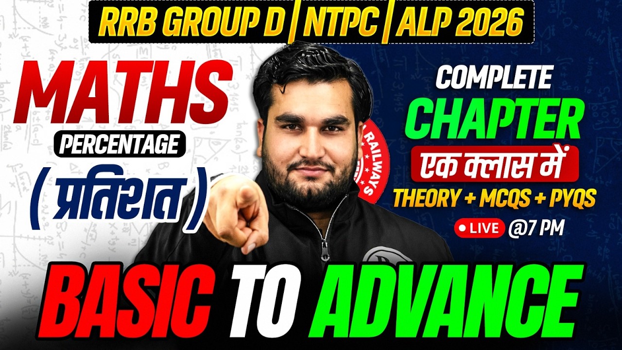 RRB Group D Maths Class 2026 | Percentage For RRB NTPC 2026 | RRB ALP Maths Class By Manoj Sir