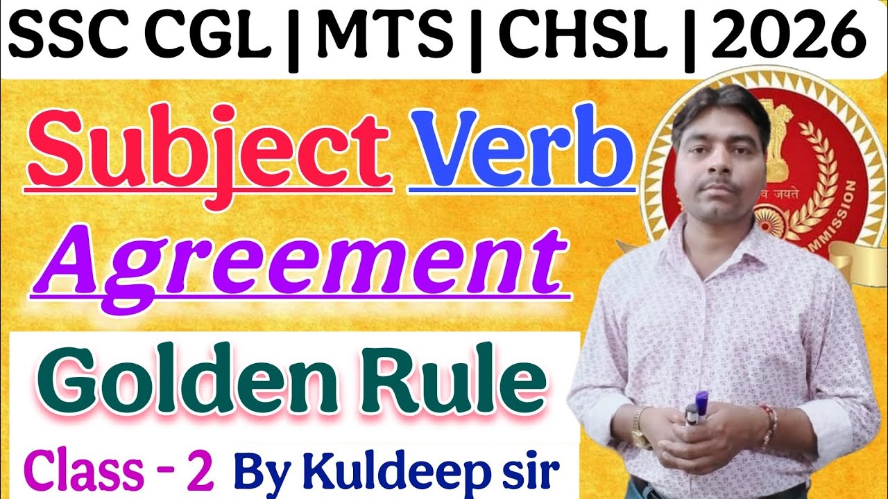 Subject Verb Agreement in English Grammar | Subject Verb Agreement/Concord By Kuldeep sir @DearSir 