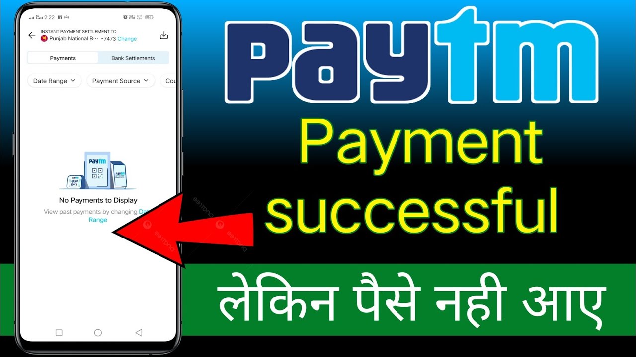 Paytm payment success but not receive | Paytm payment successful money not Showing