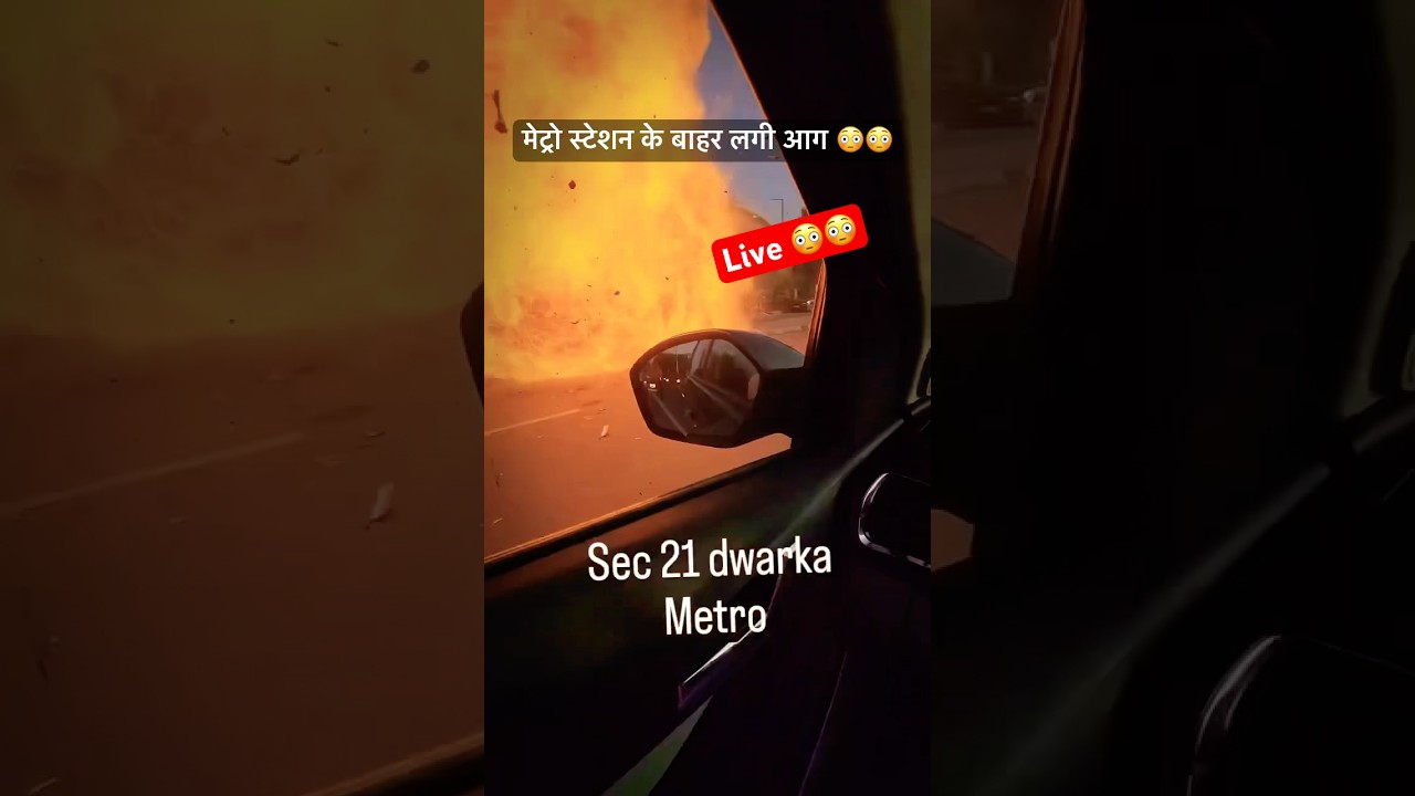 Metro Station ke Bahar Redi Par Cylinder Blast 😱🔥 | Live Footage #accident #shortsfeed #foryou