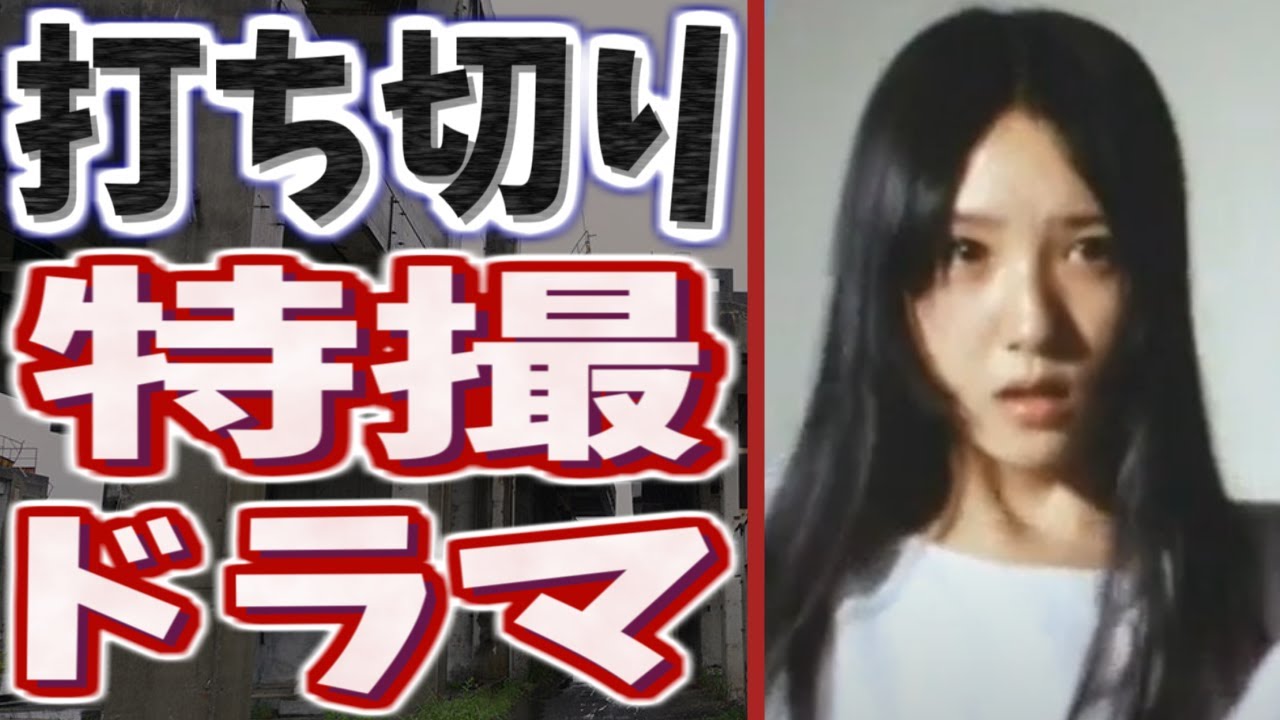 打ち切りになってしまった可哀想な特撮ドラマPart5【悲報】