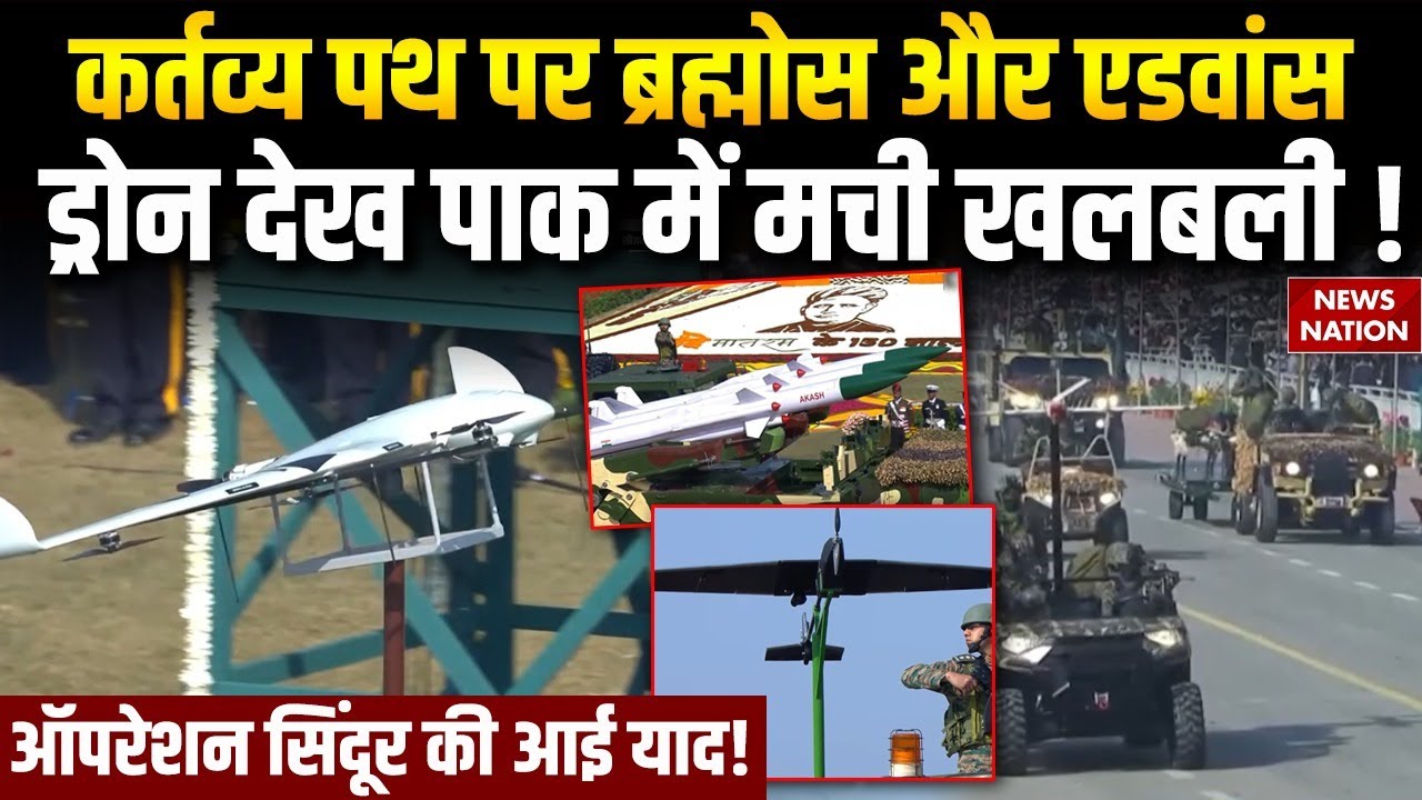 Republic Day 2026: Pakistan in a tizzy after seeing BrahMos and Advanced Drone on Kartavya Path! PM Modi