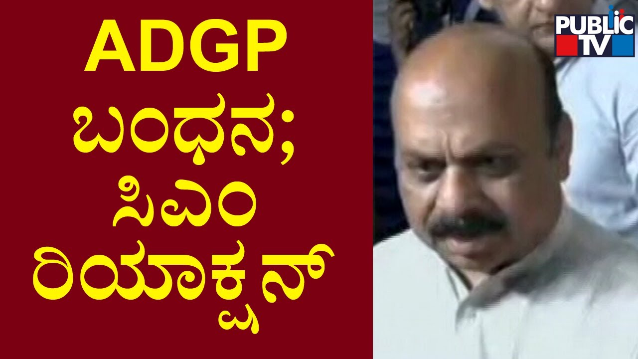 CM Basavaraj Bommai Reacts On Amrit Paul IPS Officer Arrest | Public TV