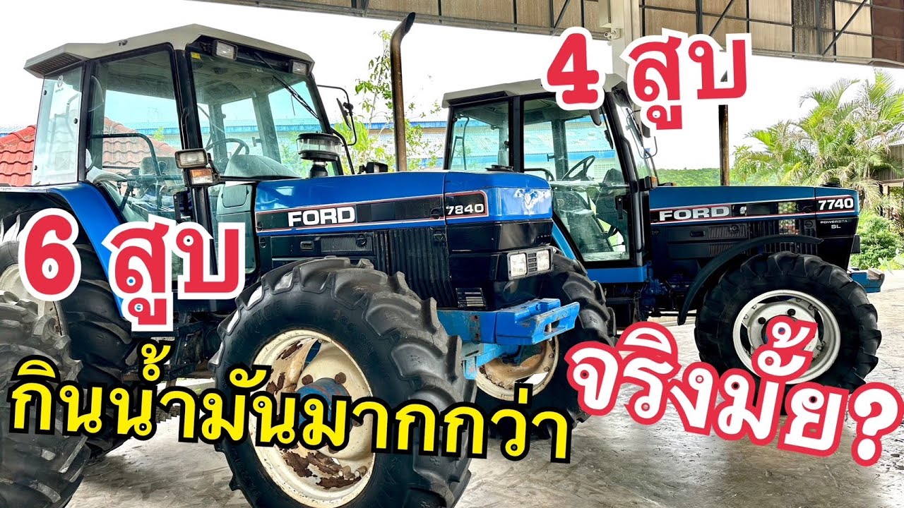 🤔 ไขข้อสงสัย 6สูบ VS 4สูบ กินน้ำมันมากกว่าหรือพอๆกัน #ตัวจริงที่นี่ที่เดียว ช.ด่านช้าง กรุ๊ป