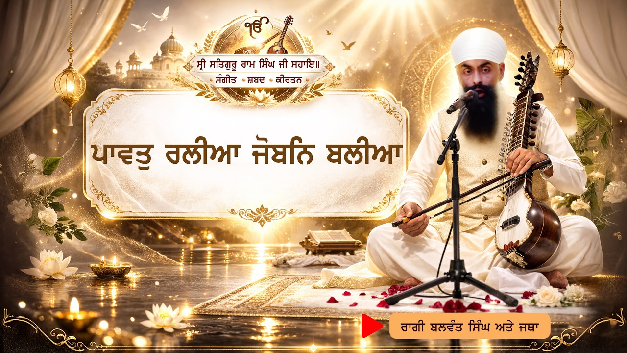 Paavat Raleeaa Joban Baleeaa | Raagi Balwant Singh | Namdhari