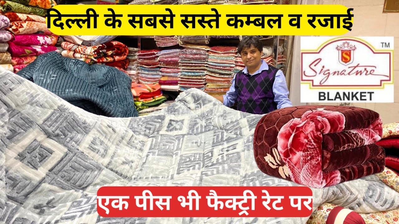 सबसे सस्ता Signature Blanket Quilt Wholesale Market Chandni Chowk Delhi Summer Dohar Blanket Quilt