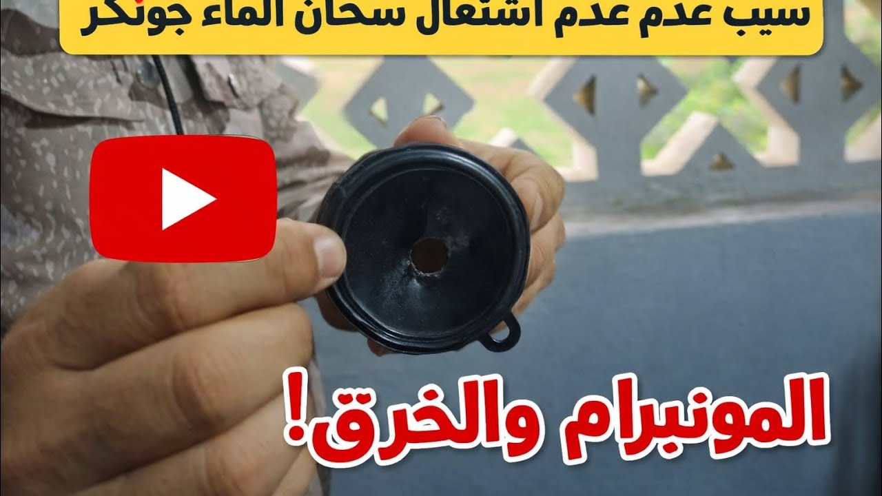 Repairing a Jenker gas water heater اصلاح سخان الغاز من نوع جونكر 
