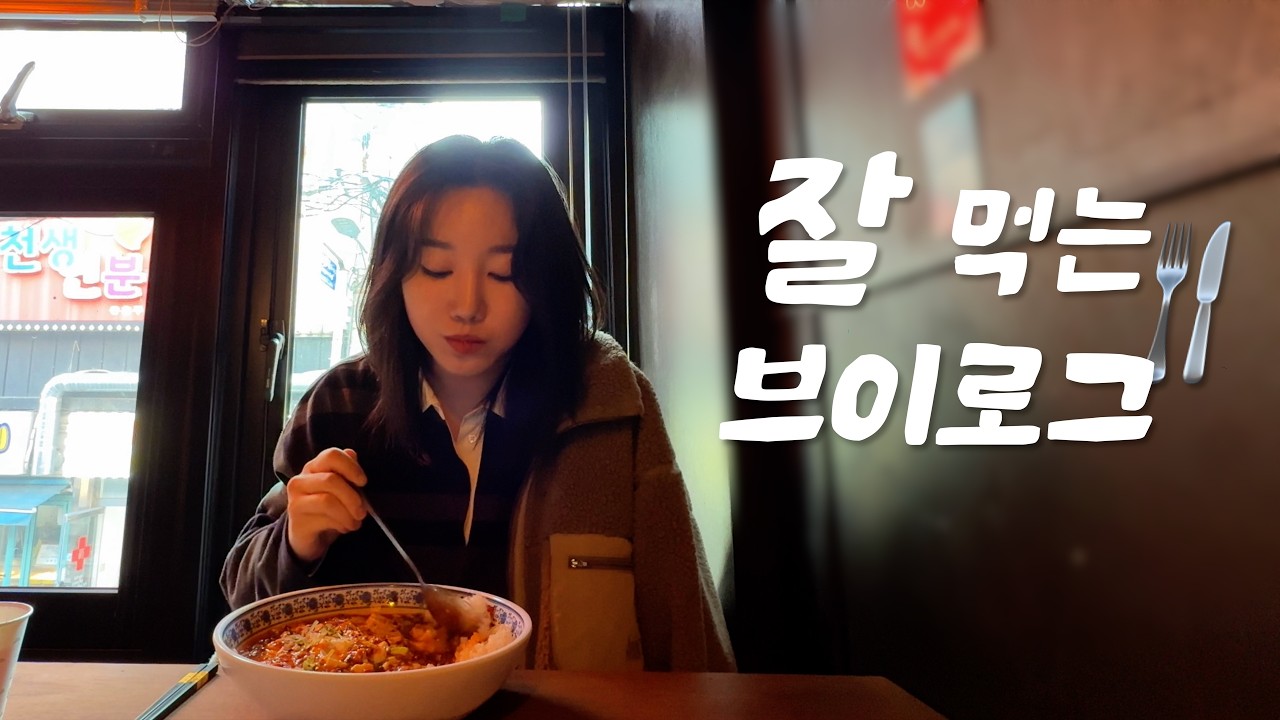 이번주에만 외식비로 50만원을 태운 여자..