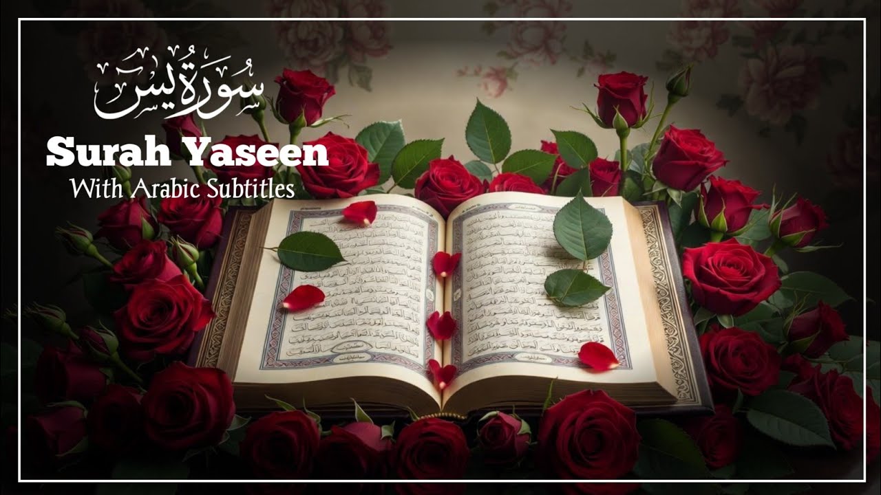 Surah Yaseen سورہ یاسین | Full Recitation with Beautiful Voice | Heart Touching Tilawat