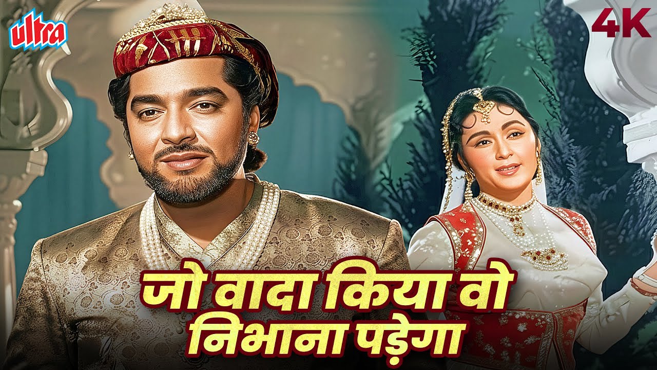 Rafi–Lata: Jo Wada Kiya Woh Nibhana Padega | Taj Mahal (1963) | Puraane Hindi Gaane