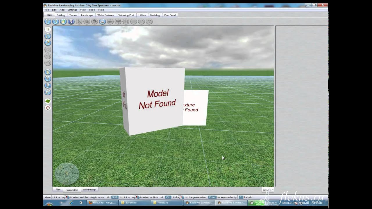 Уроки Realtime Landscaping Architect - Урок №2