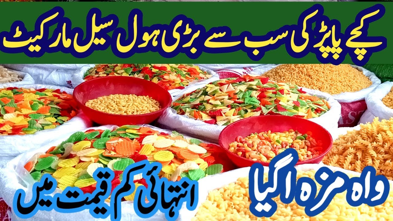Kacha papar ki wholesale market in pakistan|Papar ki wholesale market|