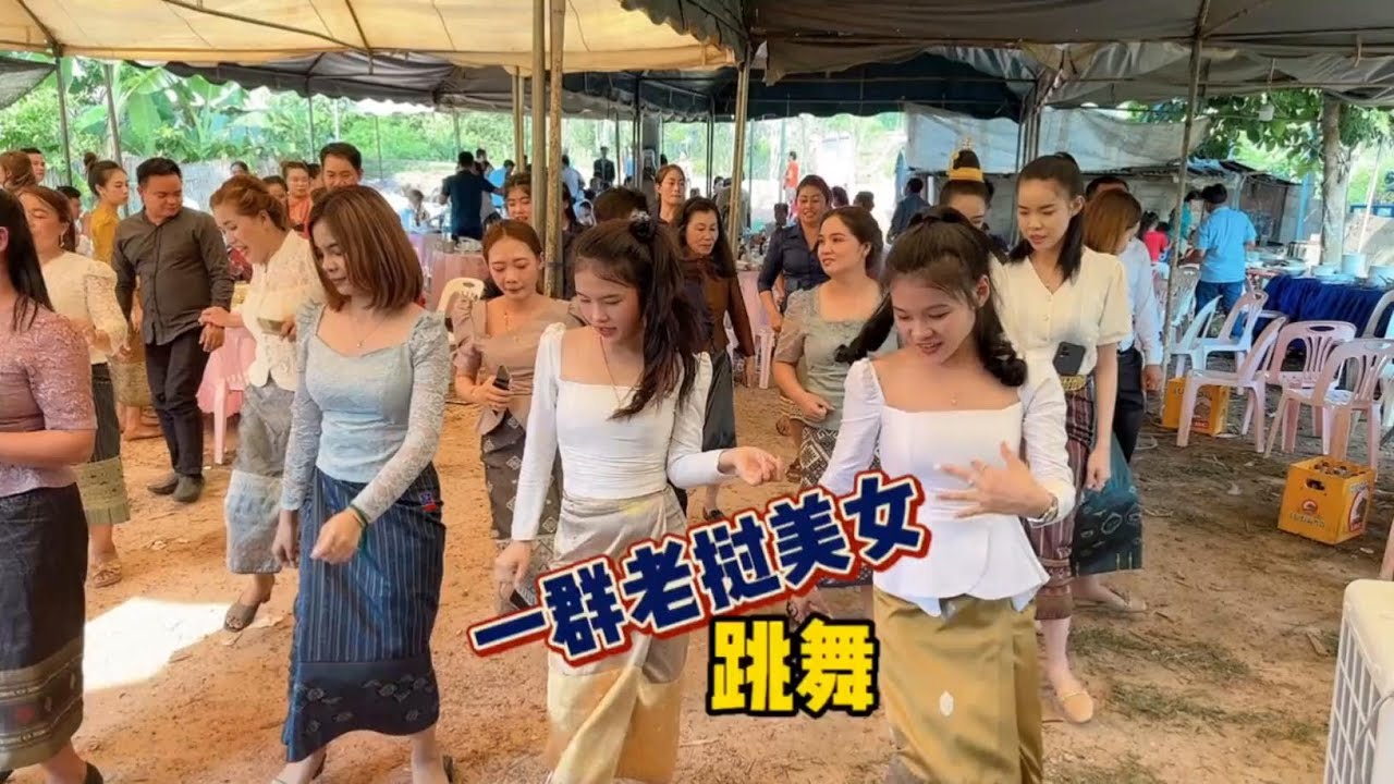 一群老挝美女在土坝上跳舞！有酒有音乐她们就可以嗨到天荒地老！#分享异国风情 #记录真实生活 #异域风情小姐姐