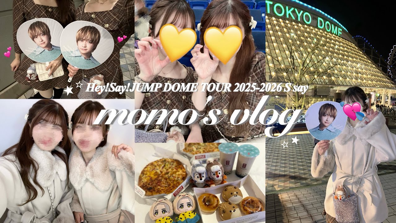 【現場vlog】Hey!Say!JUMPツアーin東京ドーム🏟⭐️｜4日間のジャニヲタ遠征記録🎀✨