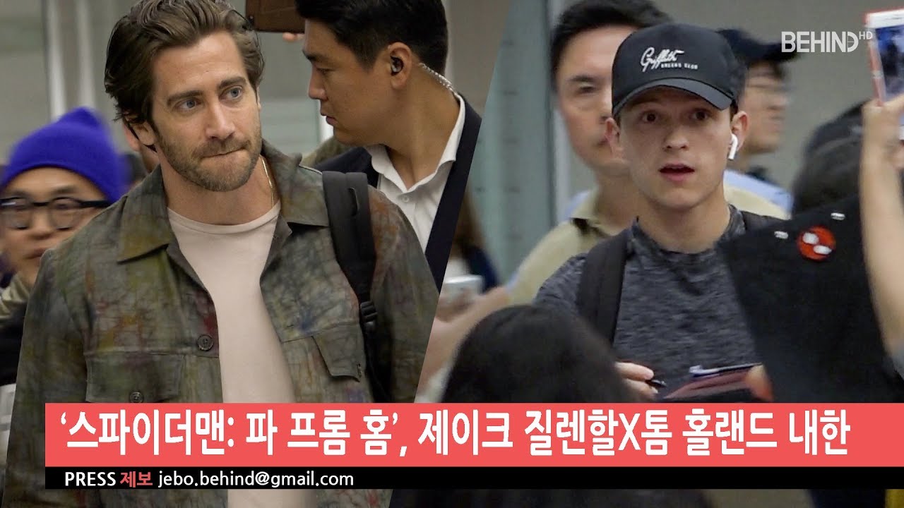 '스파이더맨' 톰 홀랜드 '미스테리오' 제이크 질렌할 내한 SpiderMan, Tom Holland Jake Gyllenhaal Airport Arrival [공항, 비하인드]