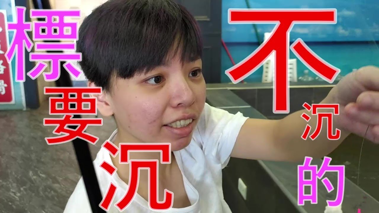 [老爬的釣蝦蝦]長標系列#3.三重九江釣蝦場.烏鰡斬.終於不是半夜.不過中午好熱