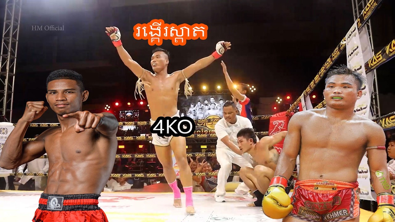 ដេញវៃដាច់ដៃចោល សម្បត្តិ ក្រវីក្បាលបាត់ហើយជំនាន់នោះរង្គើរសង្វៀន Pich Sambath 3KO Boxing Kun khmer