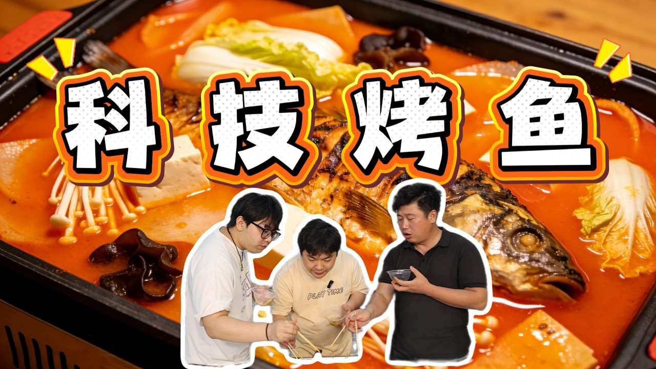 科技狠活也失灵了？压不住半成品鲤鱼的腥！#康大飞