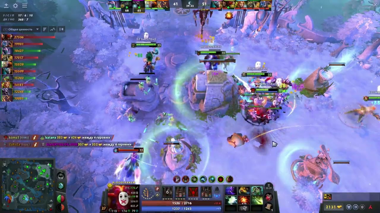 Bloodseeker kama3 rampage 7.40