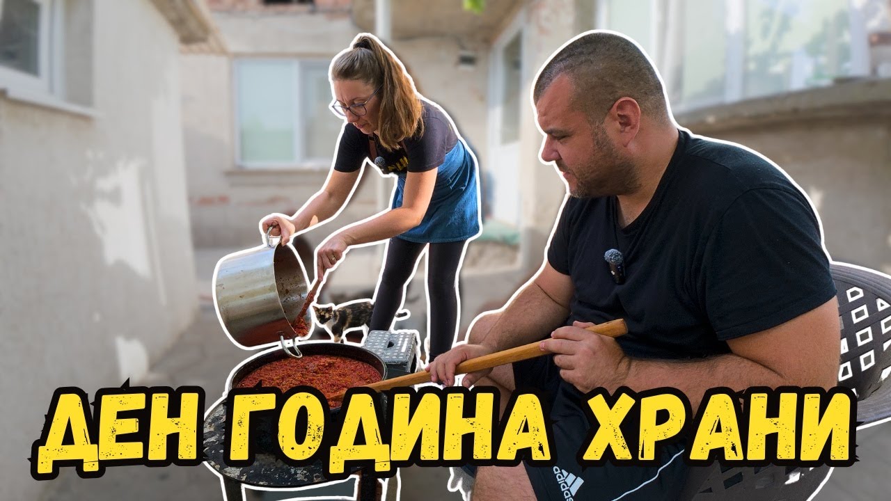 Даде ни зор но се справихме и с това | Милчеви БГ