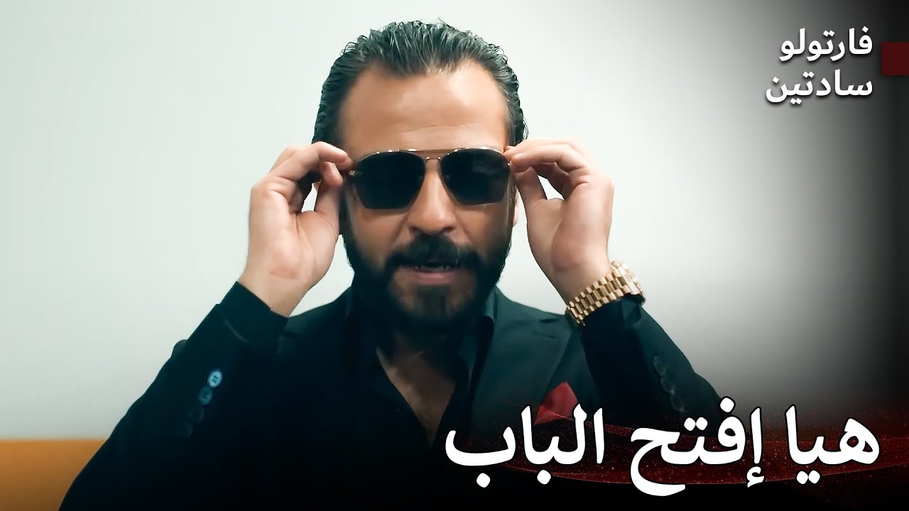 فارتولو سعد الدين يعود إلى الساحة