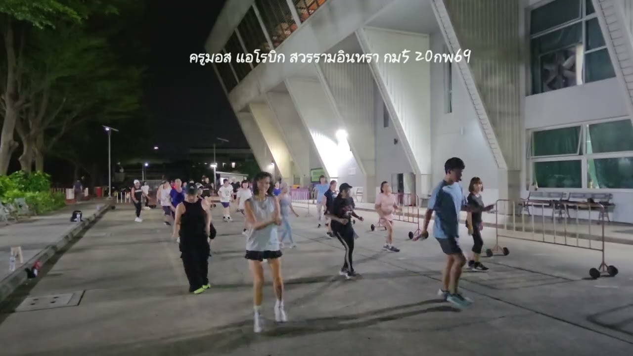 ครูมอส แอโรบิก สวนรามอินทรา กม5 20กพ69