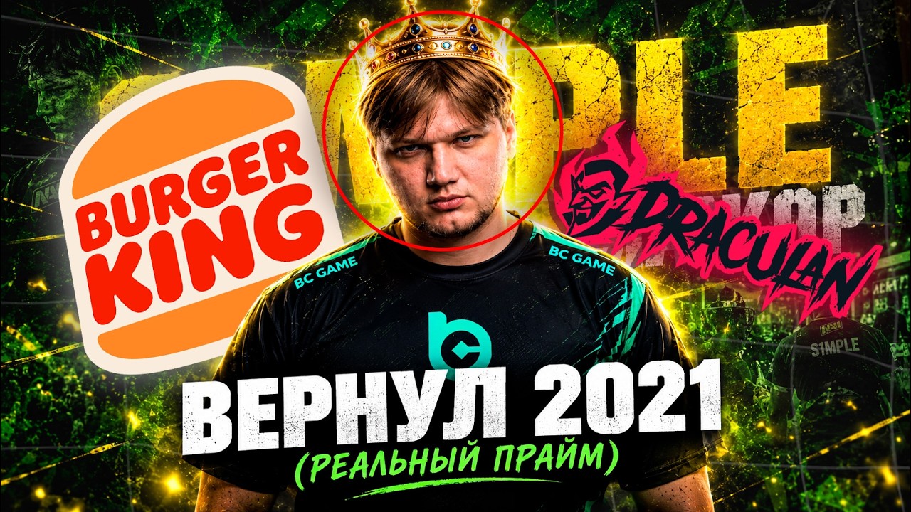 s1mple BROUGHT BACK 2021! LAN TOURNAMENT DAY 2 (CS2)