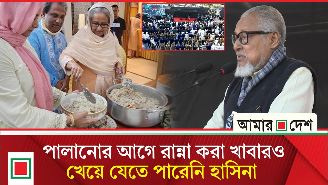 খালেদা জিয়াকে হ ত্যা র দায় ফ্যাসিস্ট হাসিনার: বিএনপি  | Amar Desh