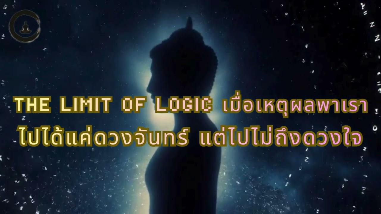 Mind Lab: วิทยาศาสตร์แห่งการคิด กับ พุทธศาสตร์แห่งการตื่น