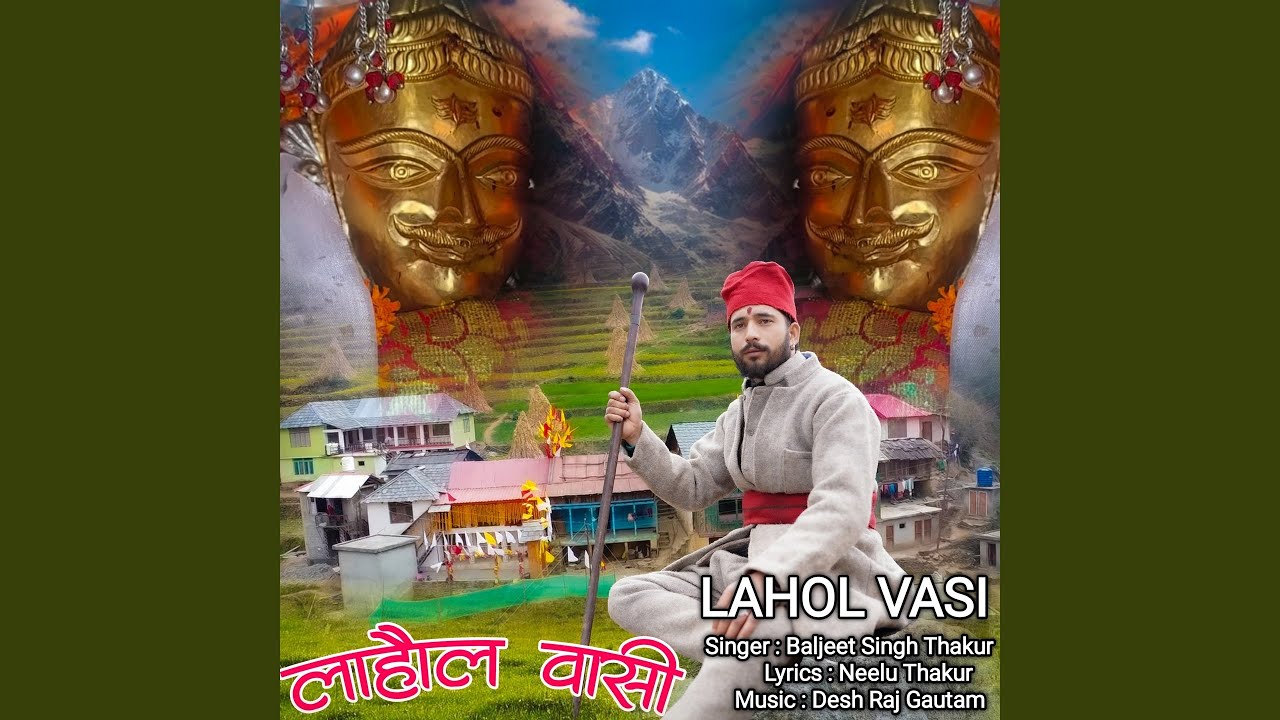 Lahol Vasi