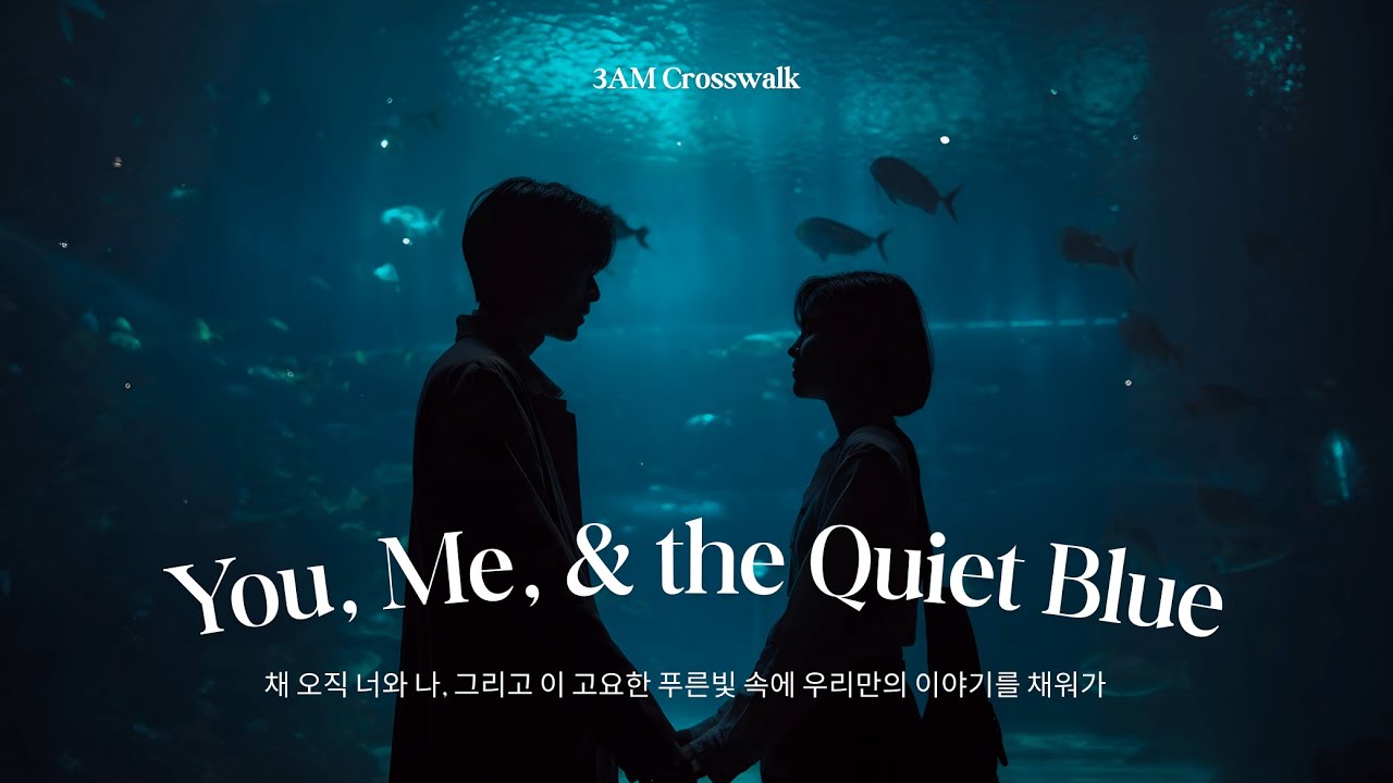 𝐩𝐥𝐚𝐲𝐥𝐢𝐬𝐭 | An aquarium date wrapped in quiet blue light | 𝐏𝐨𝐩, 𝐑&𝐁