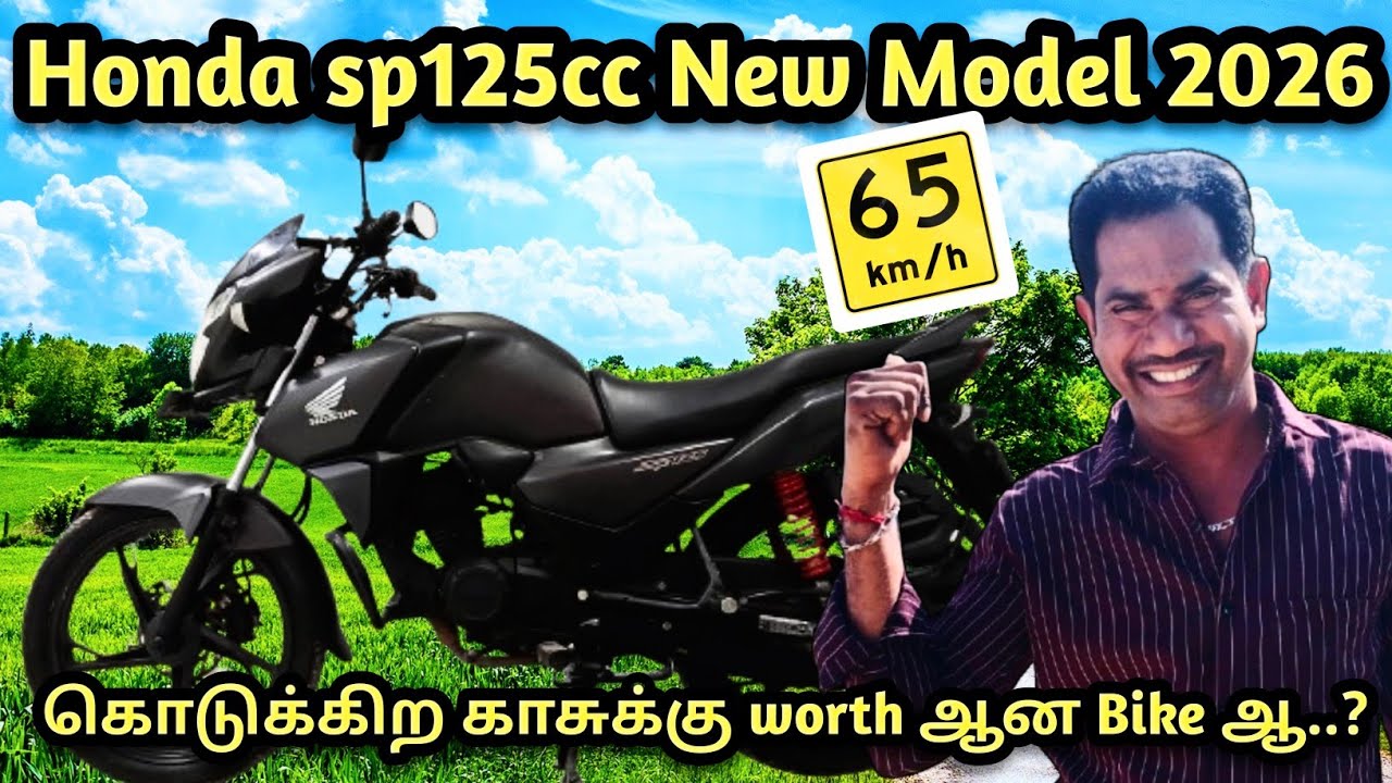 💥 65km to 70km கிடைக்கும் ll Honda sp 125cc 2026 new modal review தமிழ் #madanrsm 