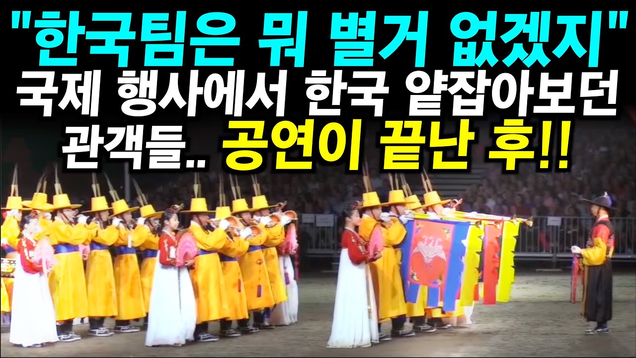 과묵한 유럽 관객들 앞에서 한국만의 이색적인 공연으로 관객들 발칵 뒤집어 놓은 한국인들