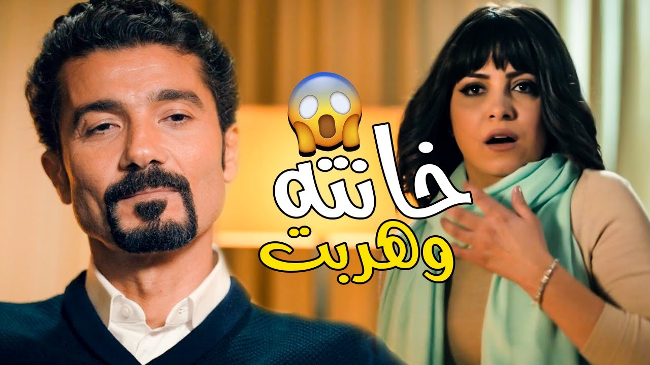 دخلت الأوضة لقت جوزها اللي خانته جوه 😎😲 اترعبت منه 😱