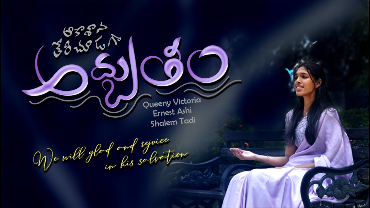 Aakasana | Queeny victoria | christmas songs telugu | 2024 | Official