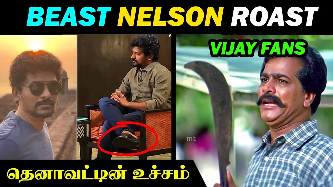 DIRECTOR NELSON ROAST | NELSON TROLL | BEAST TROLL | DUDE ASWIN